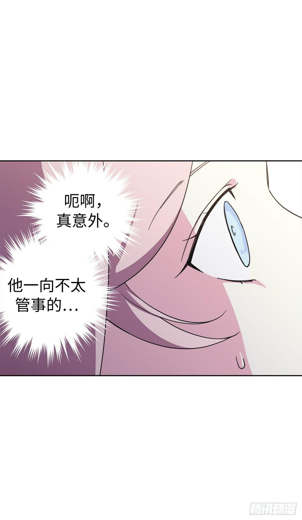 琪拉的美男图鉴韩漫全集-212.拉戴克失踪了？无删减无遮挡章节图片 
