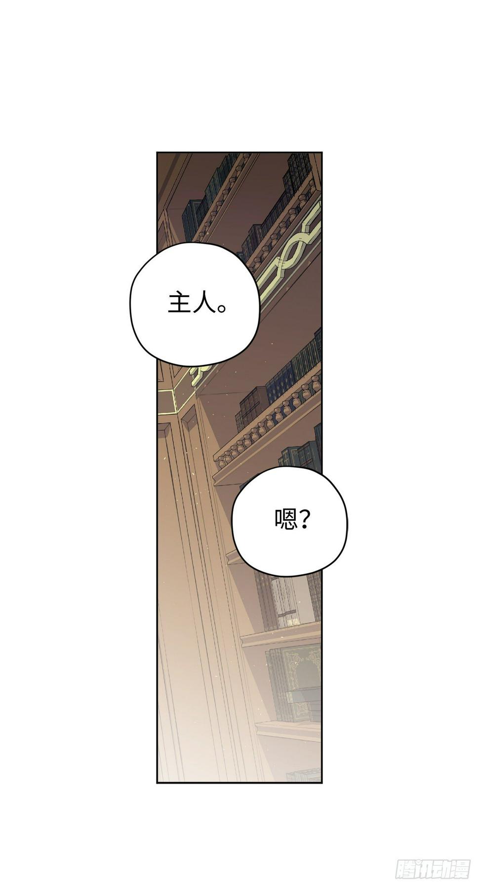 琪拉的美男图鉴韩漫全集-212.拉戴克失踪了？无删减无遮挡章节图片 