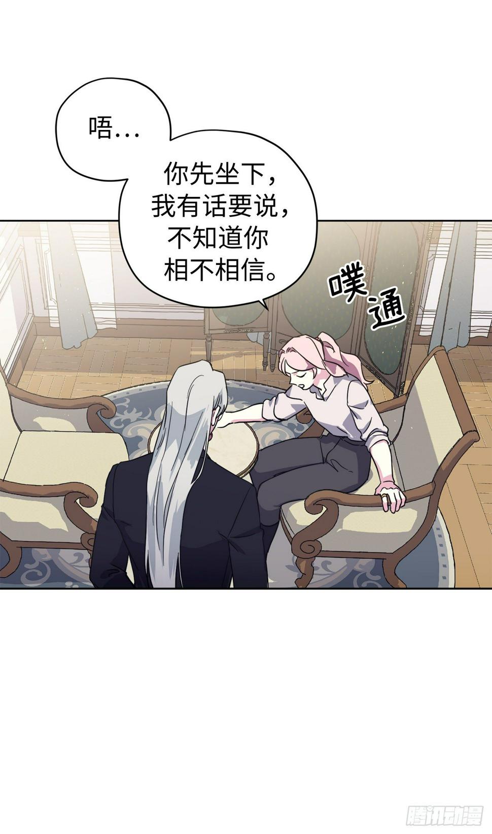 琪拉的美男图鉴韩漫全集-212.拉戴克失踪了？无删减无遮挡章节图片 