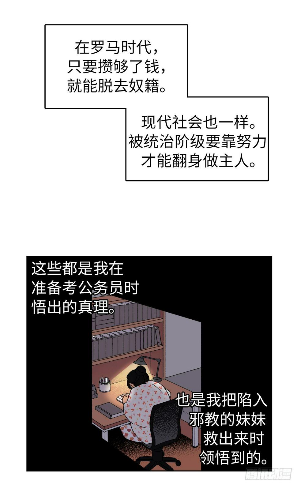 琪拉的美男图鉴韩漫全集-23.奴隶魔法无删减无遮挡章节图片 