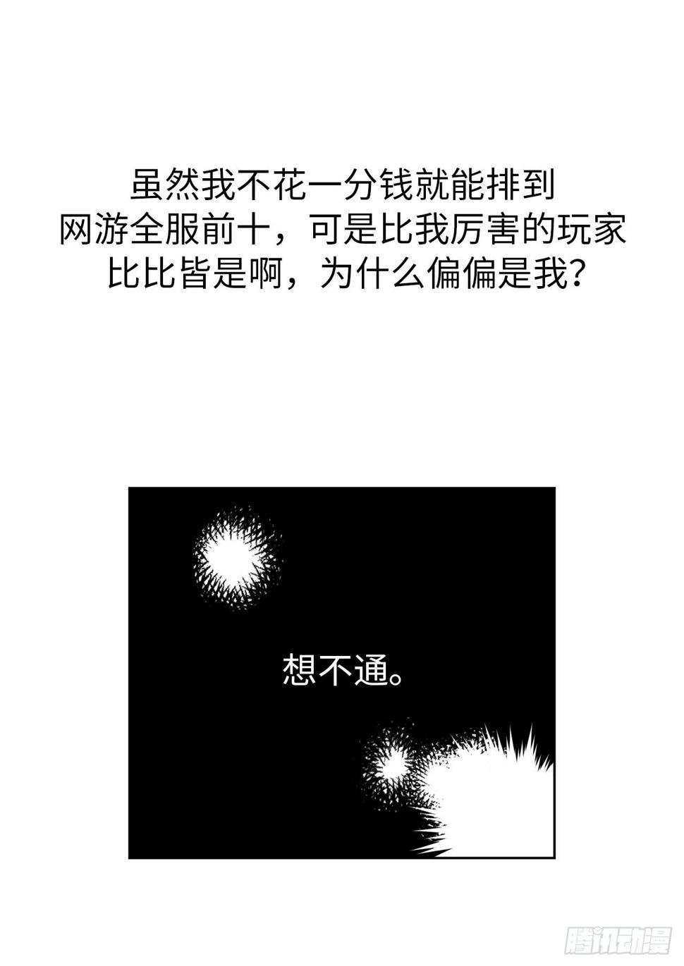琪拉的美男图鉴韩漫全集-23.奴隶魔法无删减无遮挡章节图片 