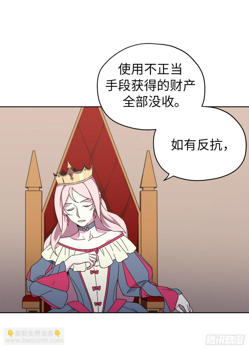 琪拉的美男图鉴韩漫全集-23.奴隶魔法无删减无遮挡章节图片 