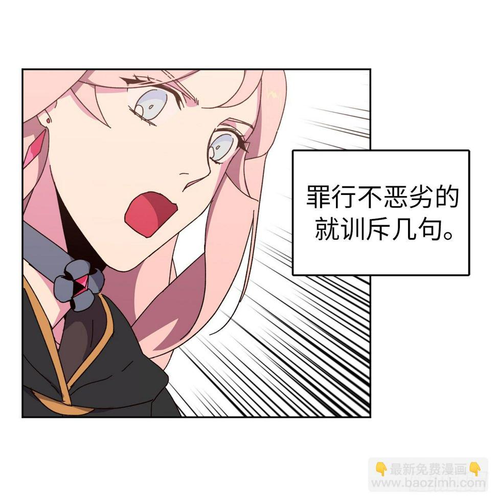 琪拉的美男图鉴韩漫全集-23.奴隶魔法无删减无遮挡章节图片 