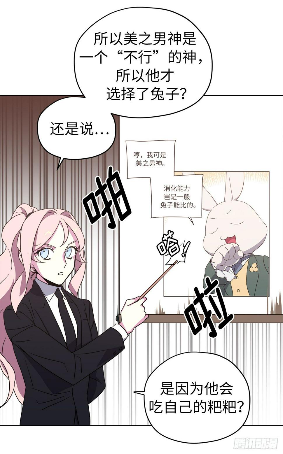 琪拉的美男图鉴韩漫全集-23.奴隶魔法无删减无遮挡章节图片 