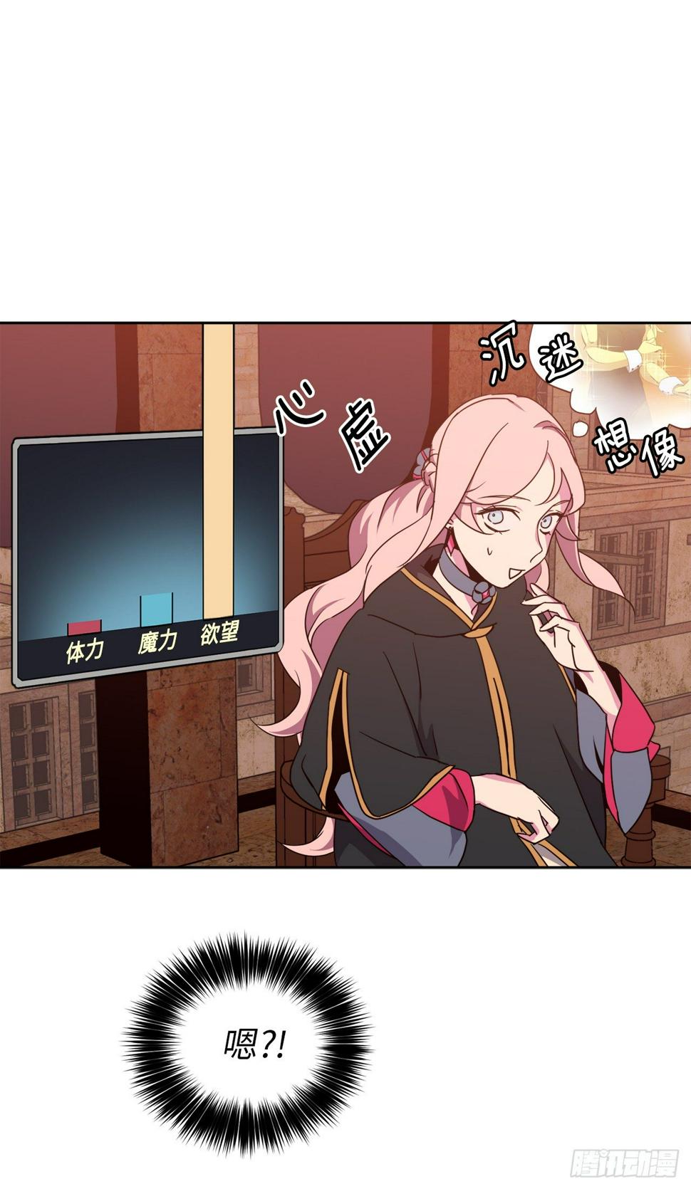 琪拉的美男图鉴韩漫全集-24.兔男郎无删减无遮挡章节图片 