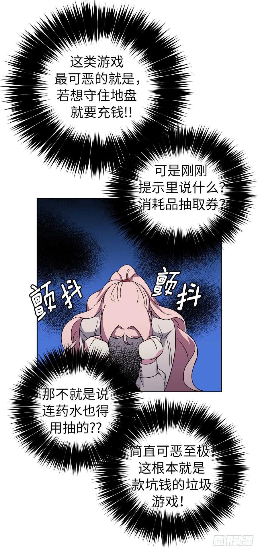 琪拉的美男图鉴韩漫全集-26.我只要拉戴克无删减无遮挡章节图片 