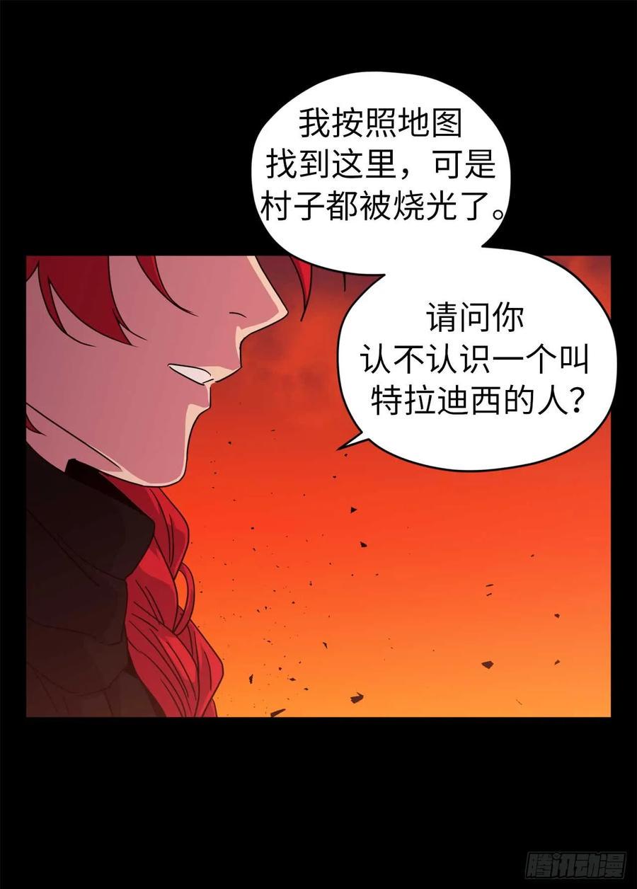 琪拉的美男图鉴韩漫全集-28.该起床了无删减无遮挡章节图片 