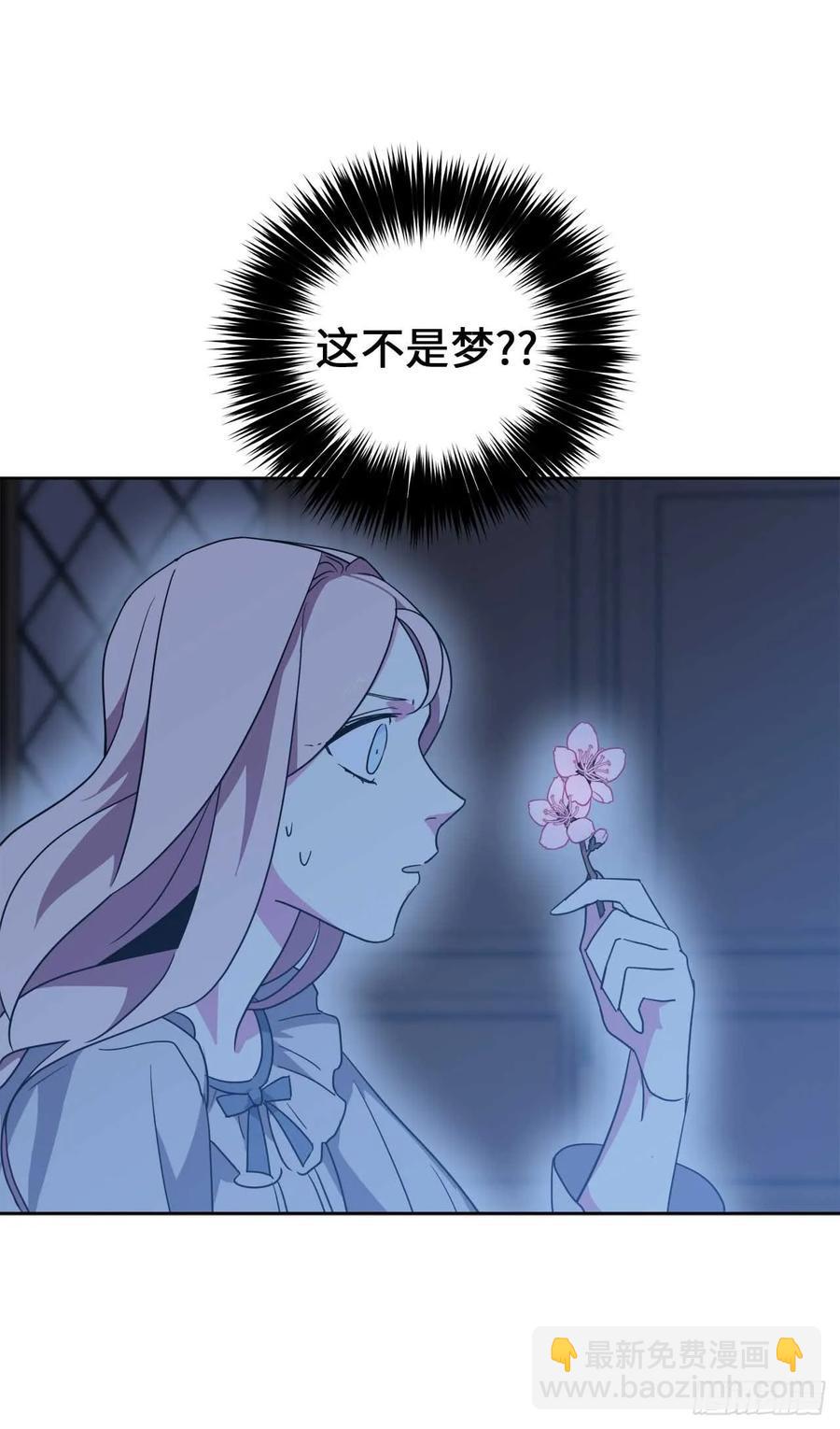 琪拉的美男图鉴韩漫全集-30.桃花煞无删减无遮挡章节图片 