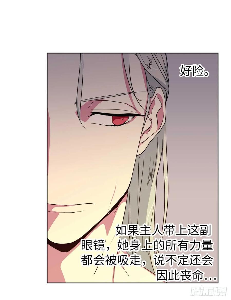 琪拉的美男图鉴韩漫全集-30.桃花煞无删减无遮挡章节图片 