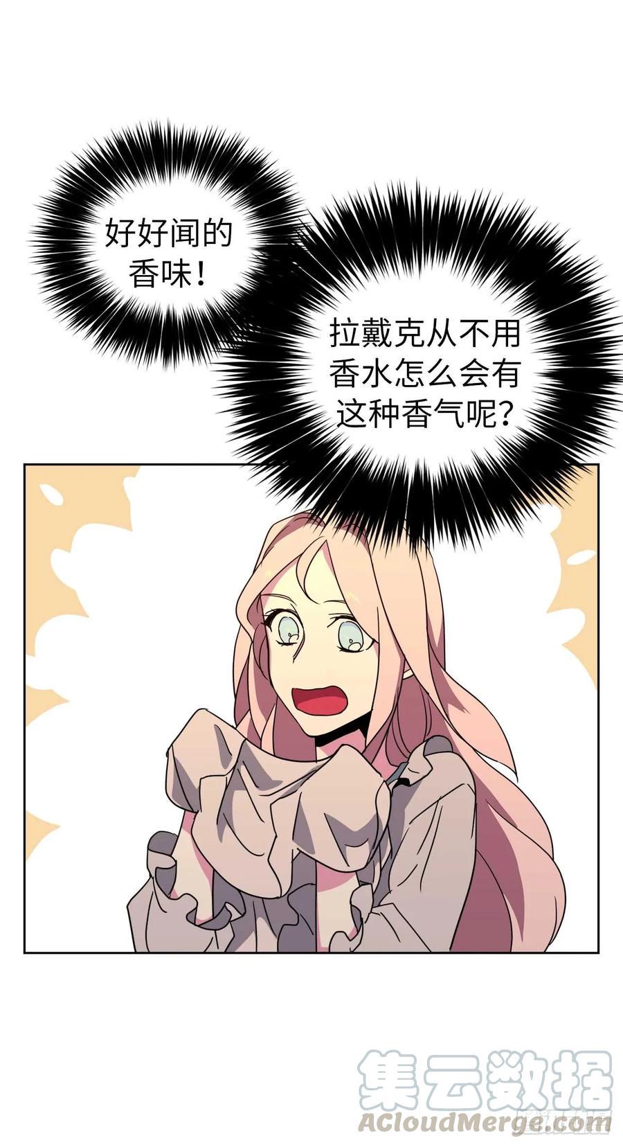 琪拉的美男图鉴韩漫全集-31.我…不配做执事无删减无遮挡章节图片 
