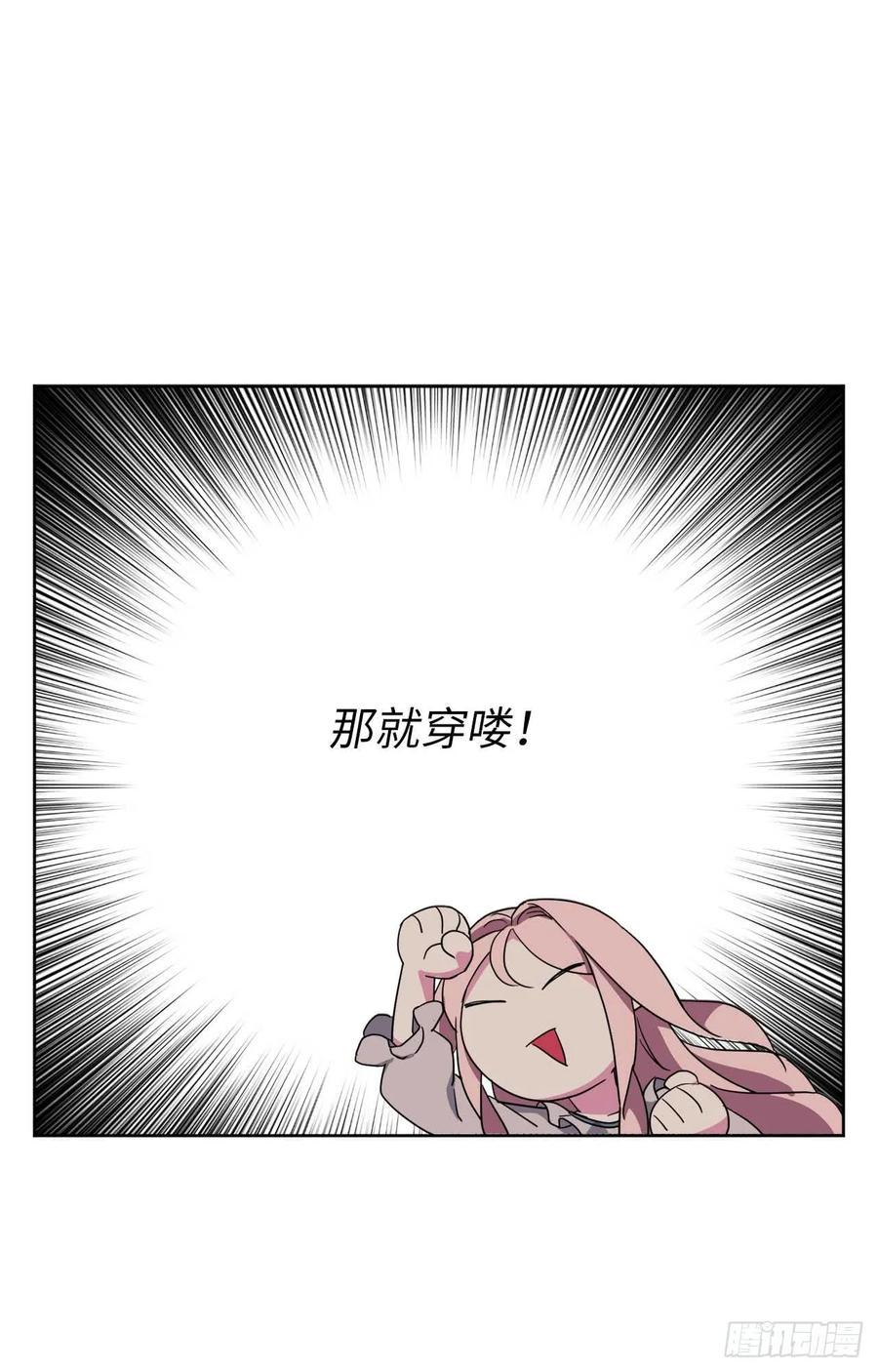 琪拉的美男图鉴韩漫全集-31.我…不配做执事无删减无遮挡章节图片 