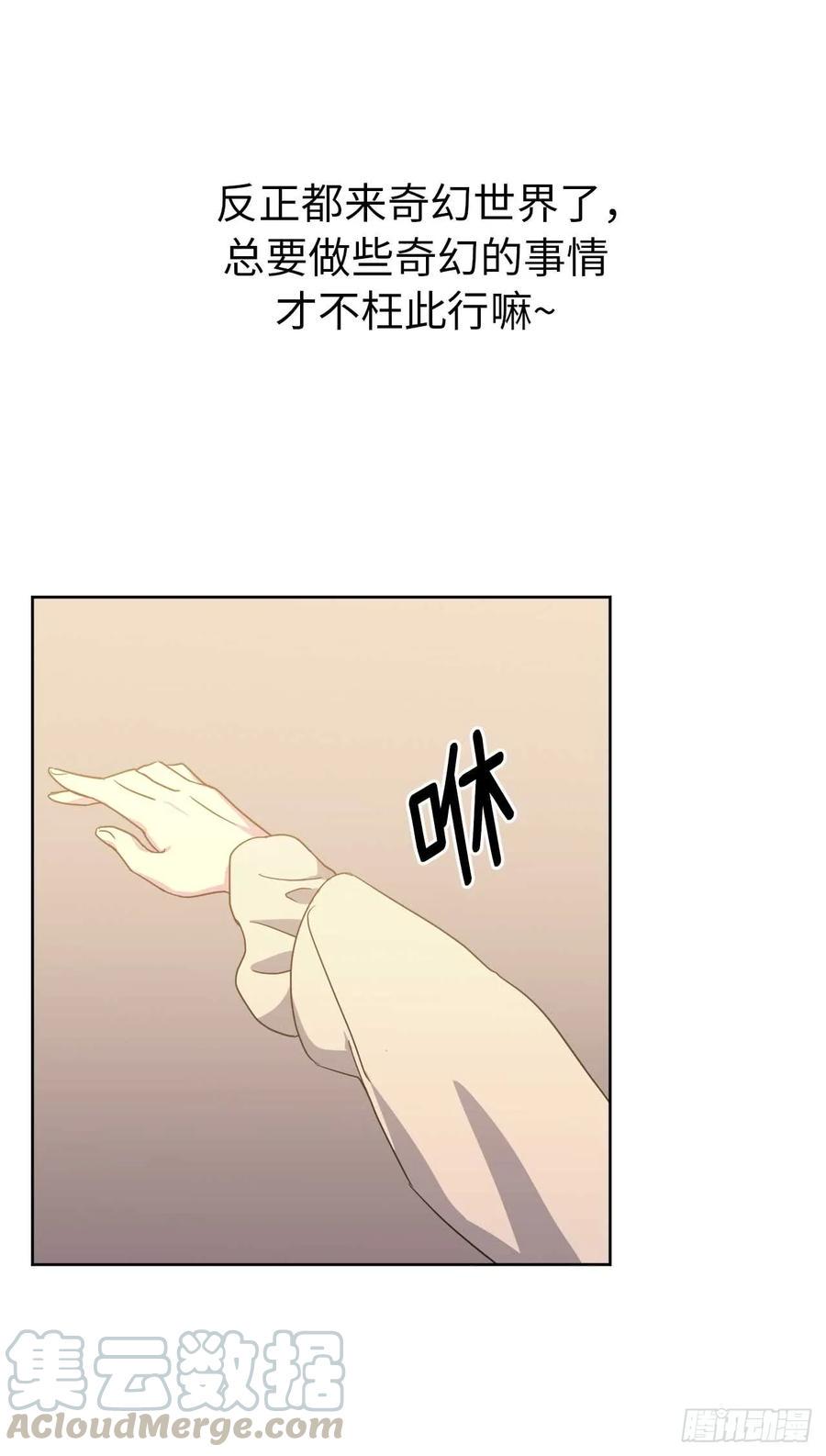 琪拉的美男图鉴韩漫全集-31.我…不配做执事无删减无遮挡章节图片 