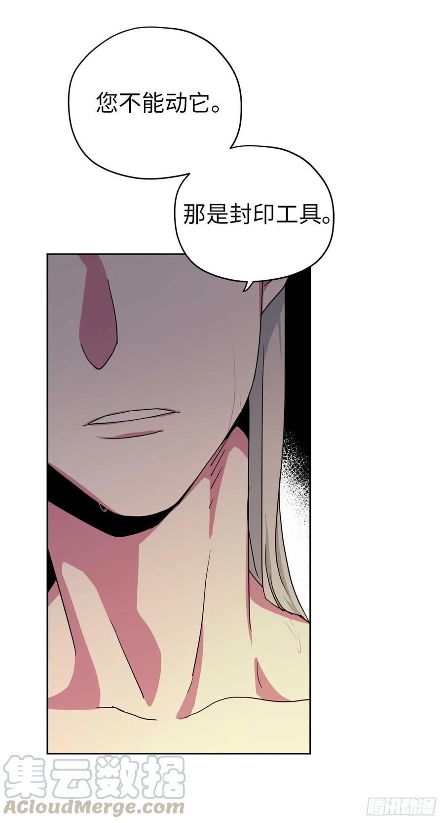 琪拉的美男图鉴韩漫全集-31.我…不配做执事无删减无遮挡章节图片 