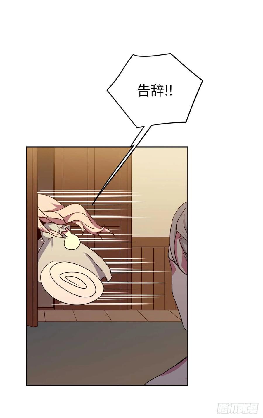 琪拉的美男图鉴韩漫全集-31.我…不配做执事无删减无遮挡章节图片 