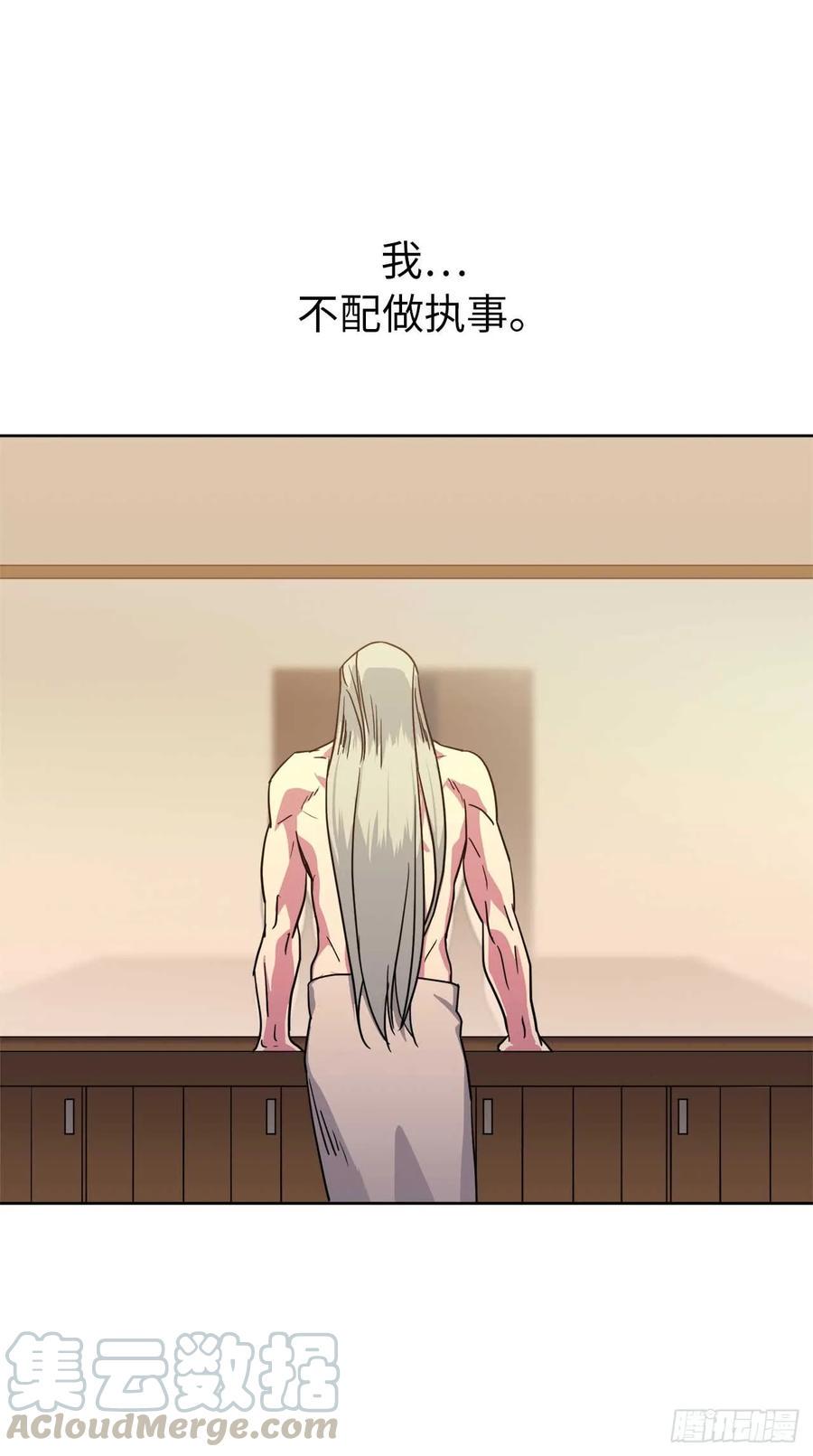 琪拉的美男图鉴韩漫全集-31.我…不配做执事无删减无遮挡章节图片 