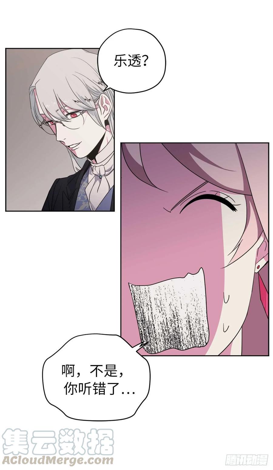 琪拉的美男图鉴韩漫全集-31.我…不配做执事无删减无遮挡章节图片 