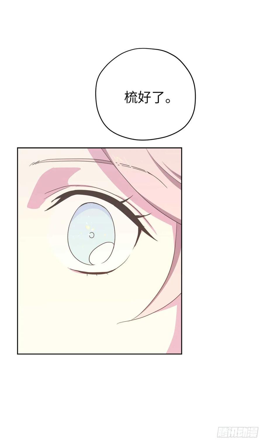 琪拉的美男图鉴韩漫全集-31.我…不配做执事无删减无遮挡章节图片 