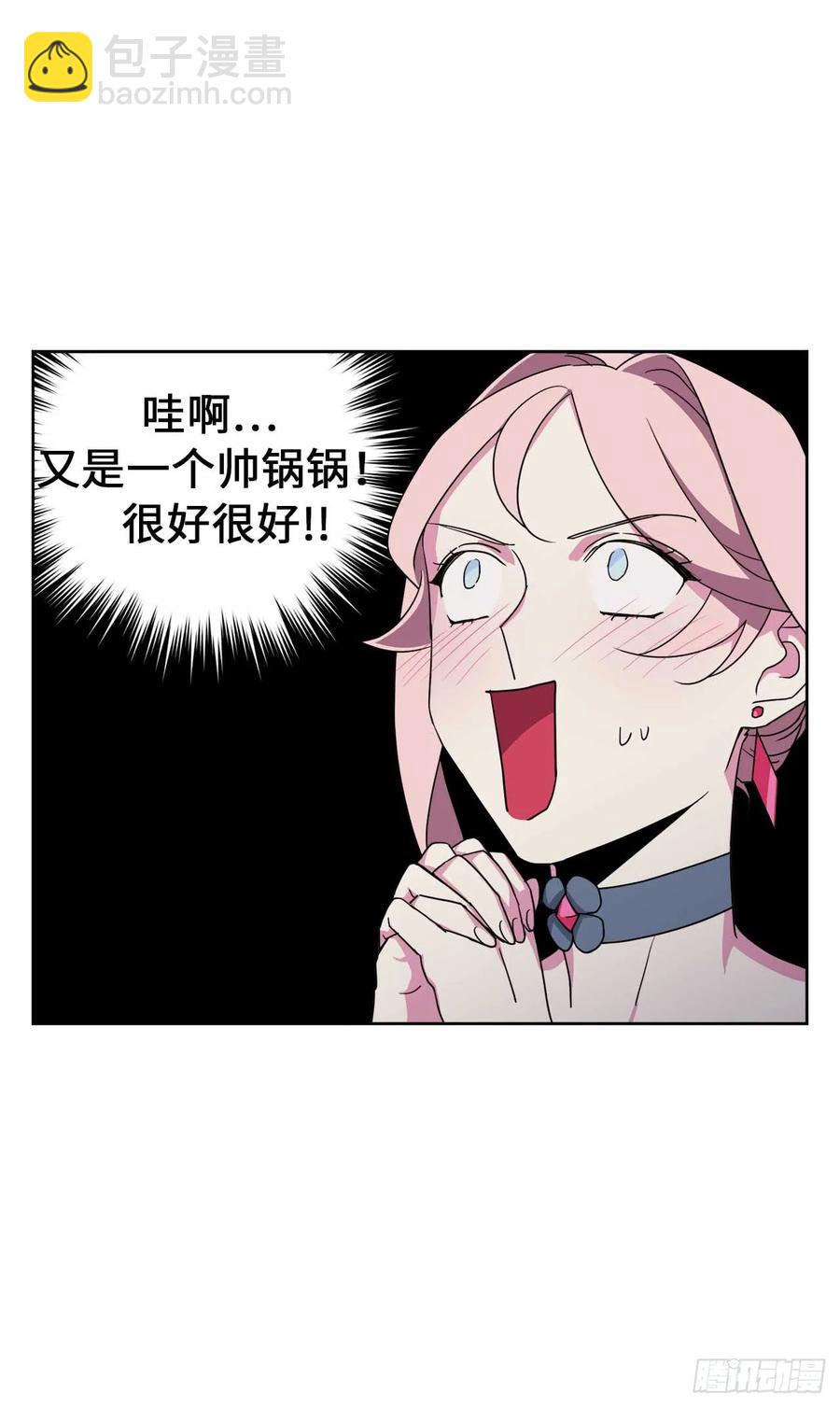 琪拉的美男图鉴韩漫全集-31.我…不配做执事无删减无遮挡章节图片 