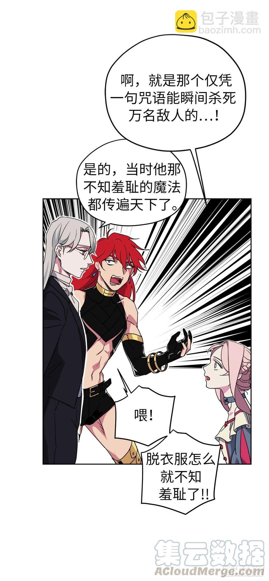 琪拉的美男图鉴韩漫全集-33.泰莱斯无删减无遮挡章节图片 