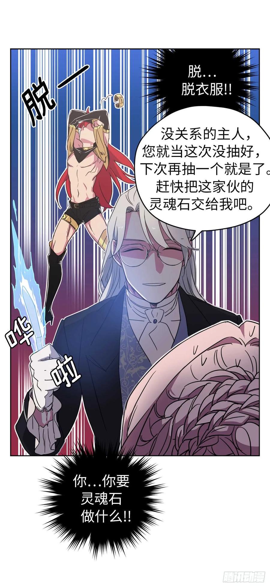 琪拉的美男图鉴韩漫全集-33.泰莱斯无删减无遮挡章节图片 