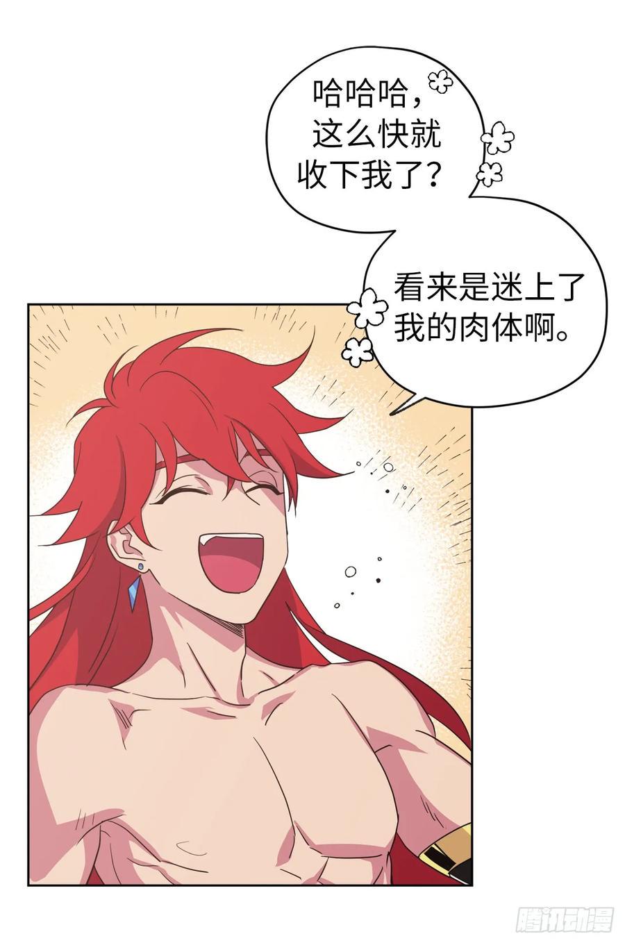 琪拉的美男图鉴韩漫全集-33.泰莱斯无删减无遮挡章节图片 