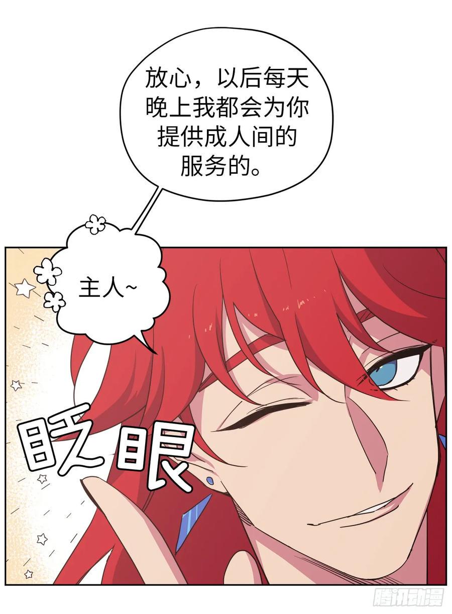琪拉的美男图鉴韩漫全集-33.泰莱斯无删减无遮挡章节图片 