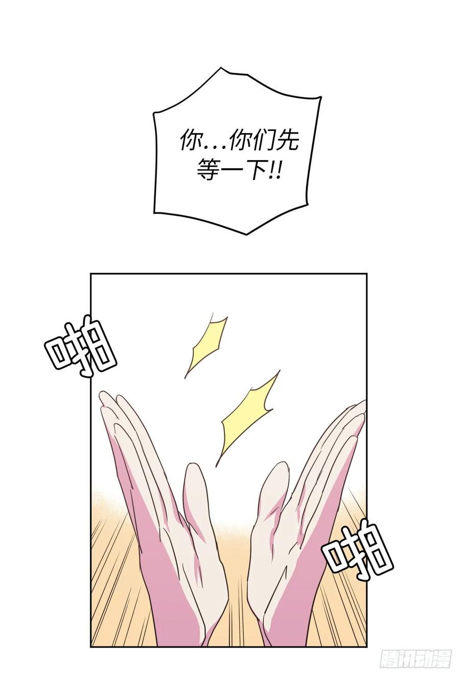 琪拉的美男图鉴韩漫全集-33.泰莱斯无删减无遮挡章节图片 