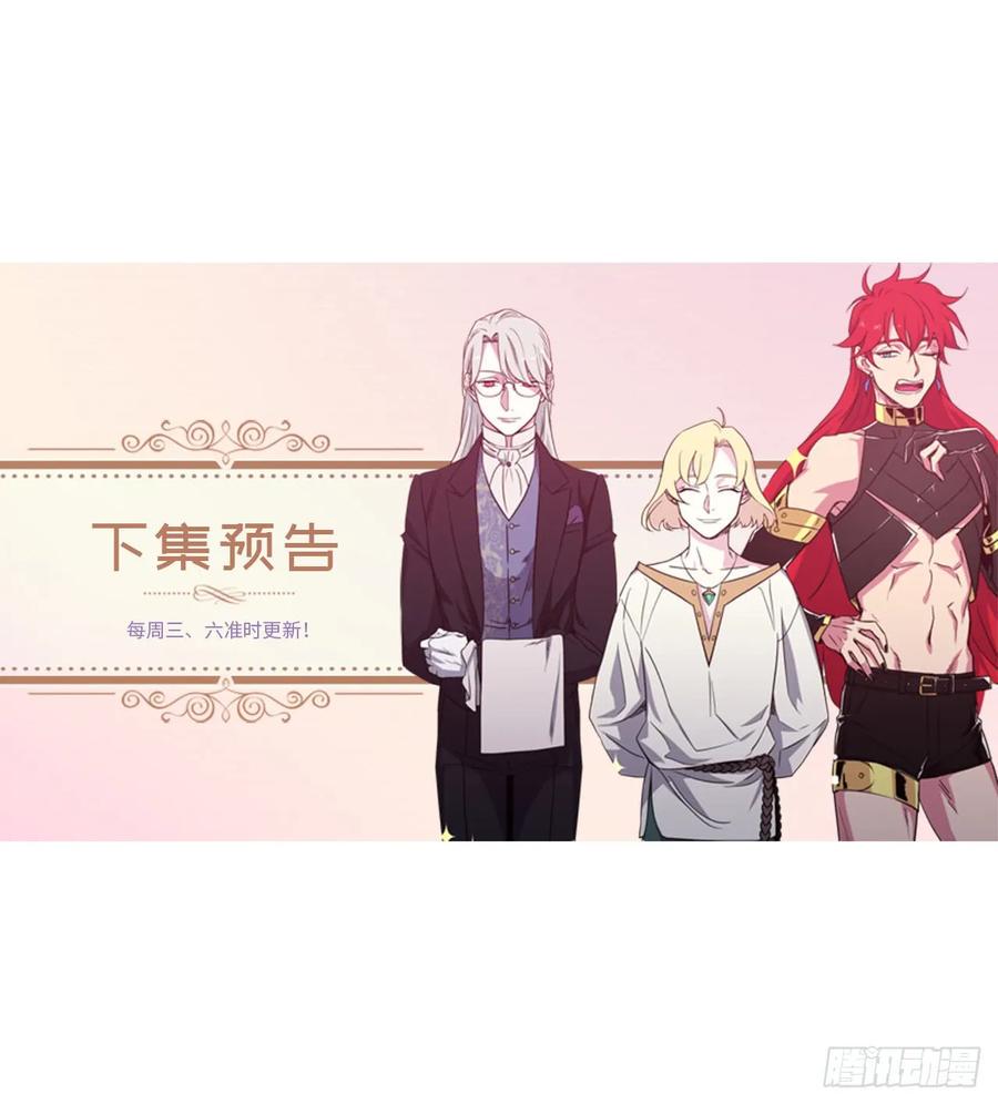 琪拉的美男图鉴韩漫全集-33.泰莱斯无删减无遮挡章节图片 