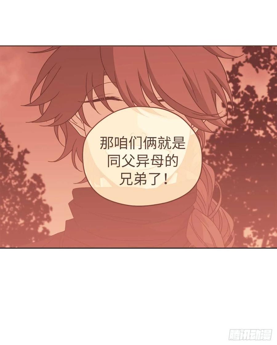 琪拉的美男图鉴韩漫全集-33.泰莱斯无删减无遮挡章节图片 