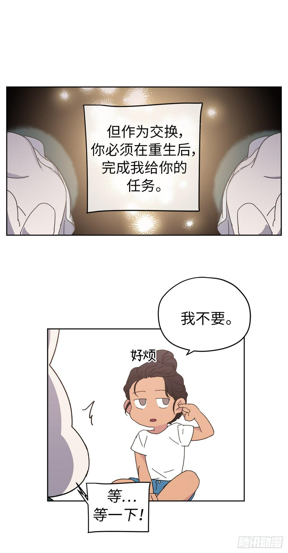 琪拉的美男图鉴韩漫全集-01.被神选中的少女无删减无遮挡章节图片 