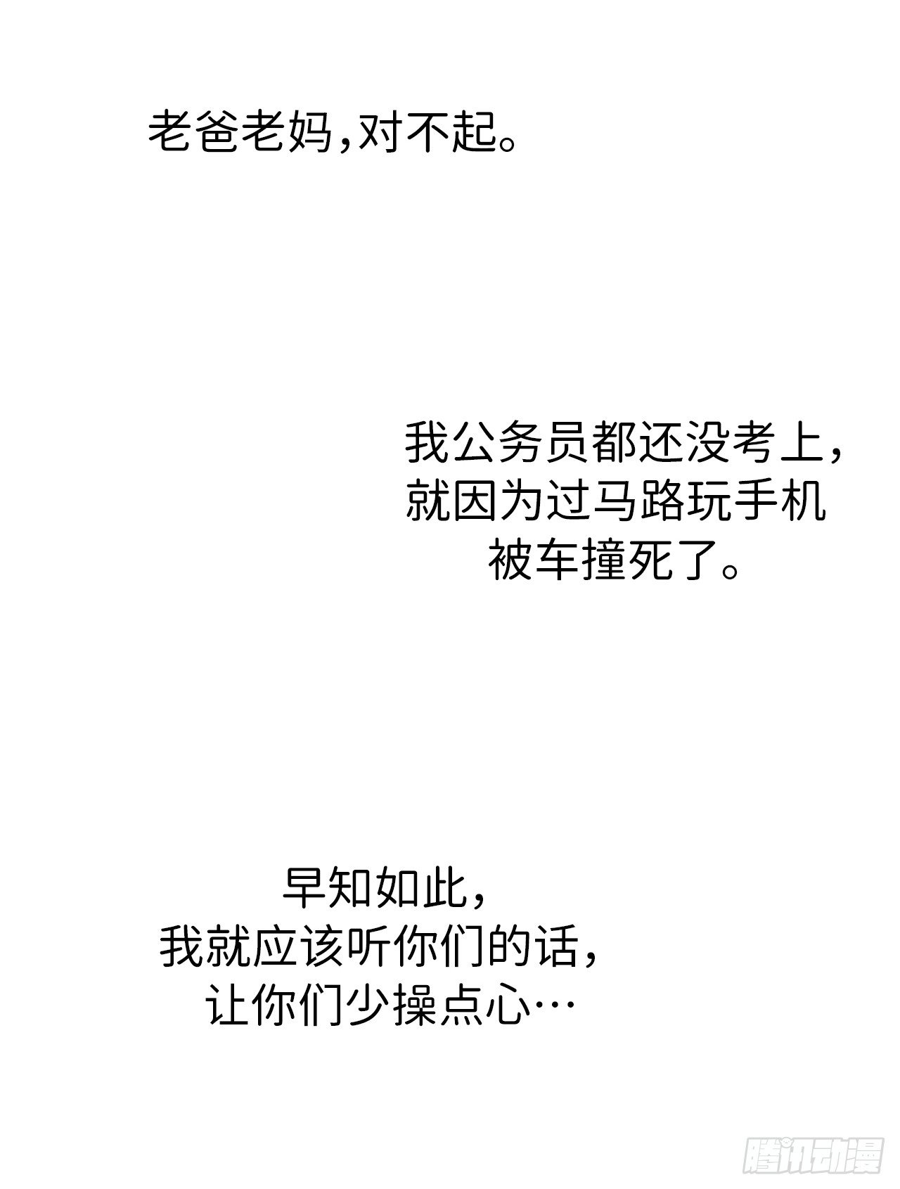 琪拉的美男图鉴韩漫全集-01.被神选中的少女无删减无遮挡章节图片 