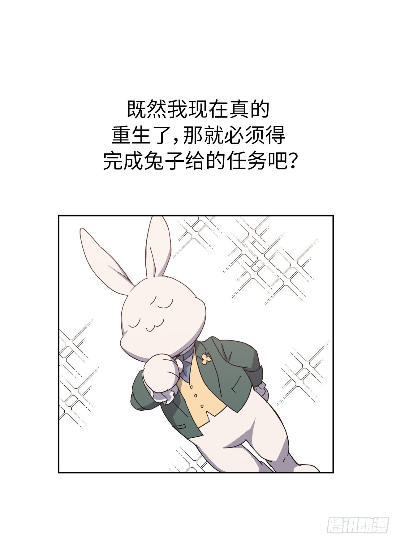 琪拉的美男图鉴韩漫全集-01.被神选中的少女无删减无遮挡章节图片 