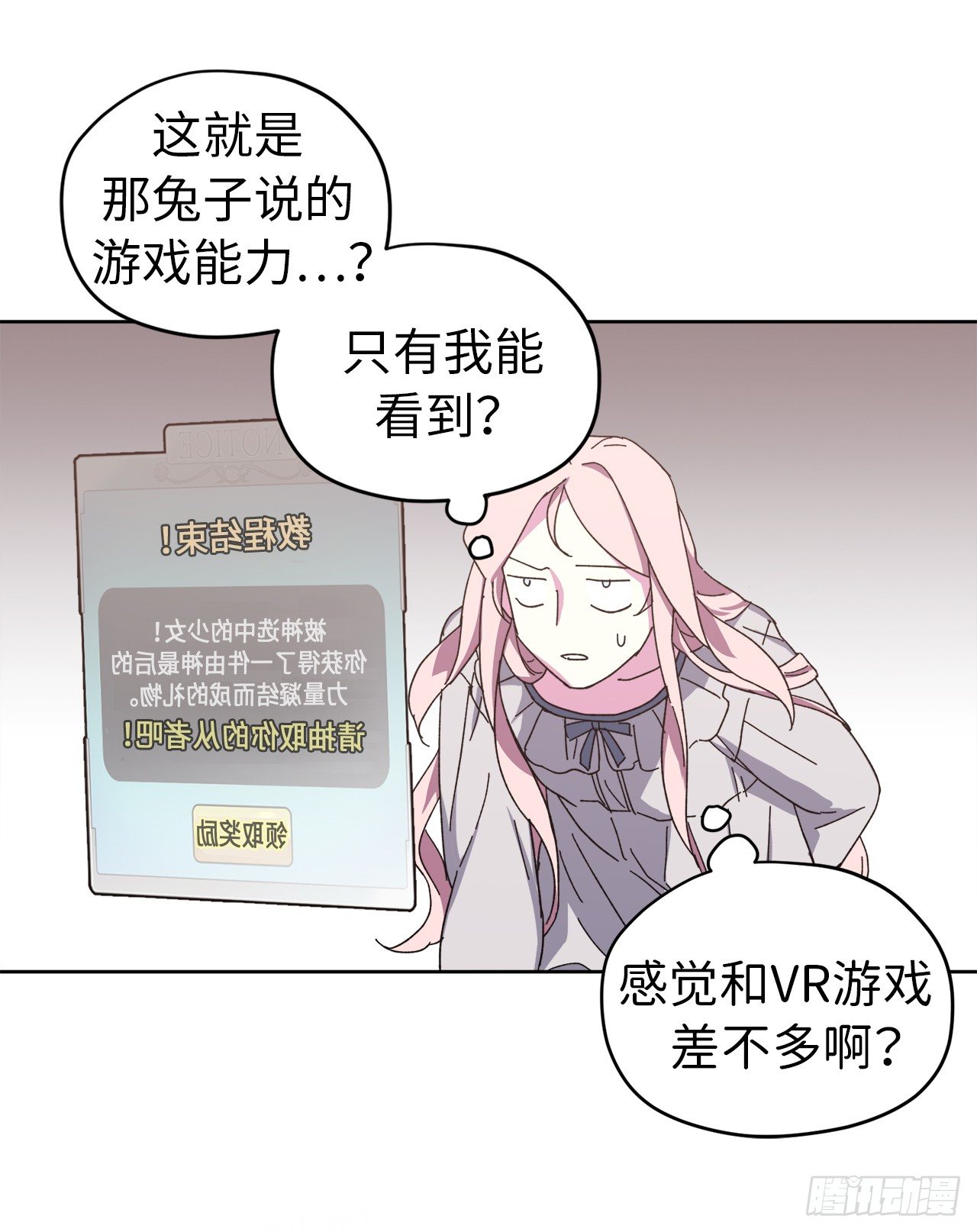 琪拉的美男图鉴韩漫全集-01.被神选中的少女无删减无遮挡章节图片 