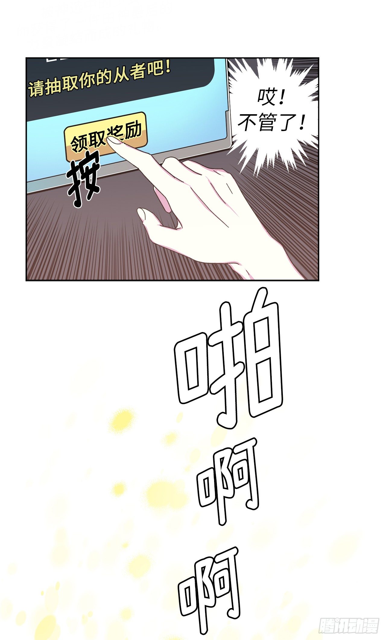 琪拉的美男图鉴韩漫全集-01.被神选中的少女无删减无遮挡章节图片 