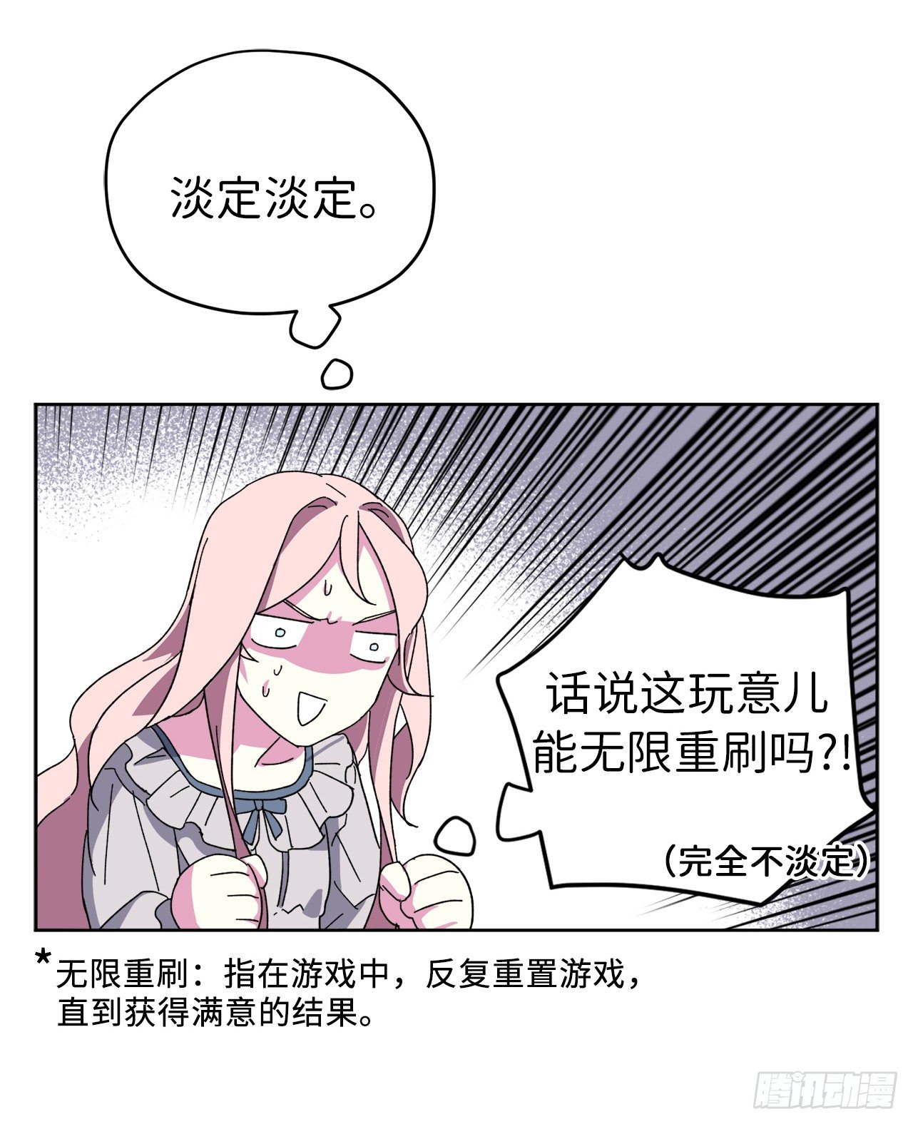 琪拉的美男图鉴韩漫全集-01.被神选中的少女无删减无遮挡章节图片 