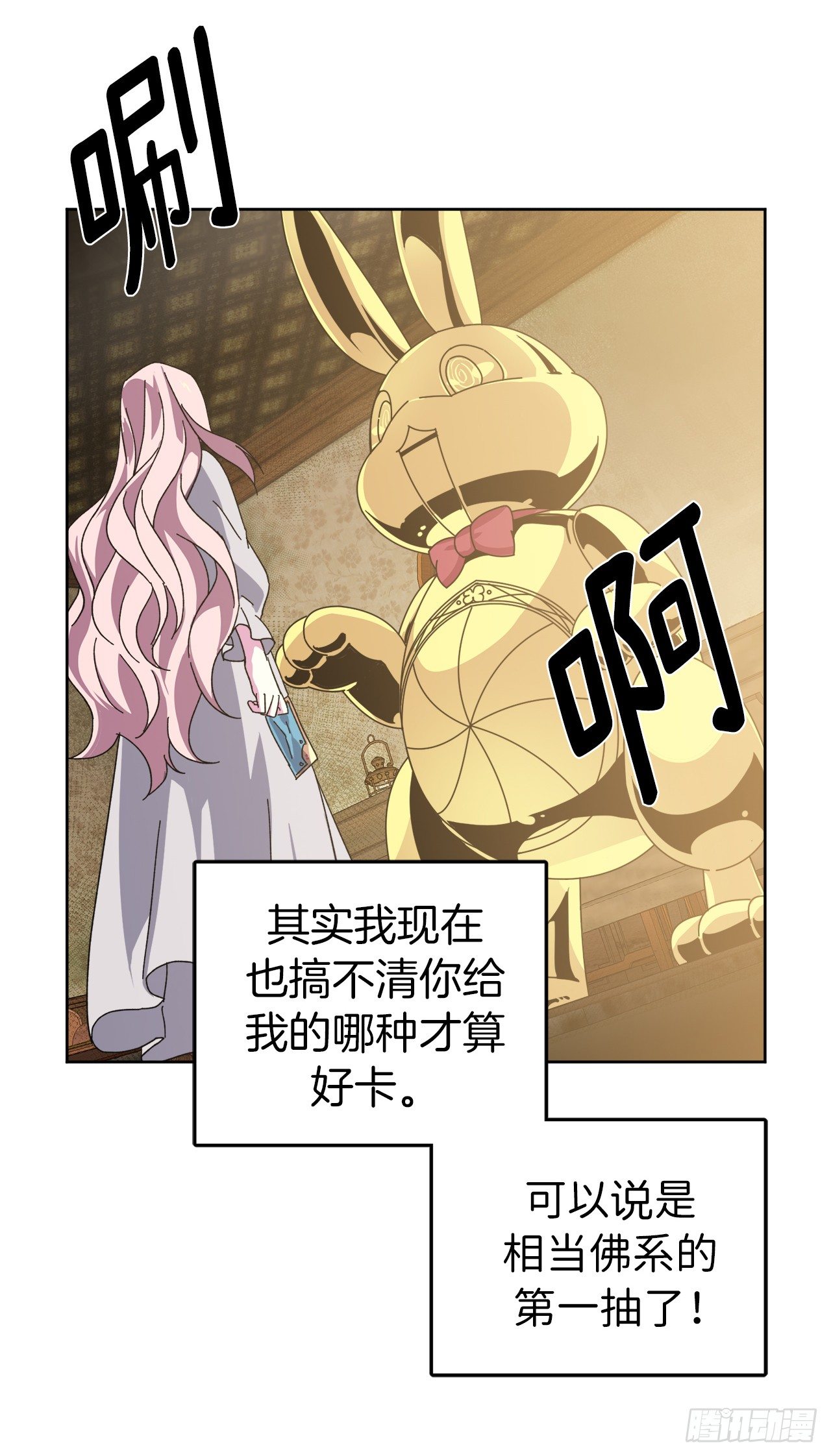 琪拉的美男图鉴韩漫全集-01.被神选中的少女无删减无遮挡章节图片 