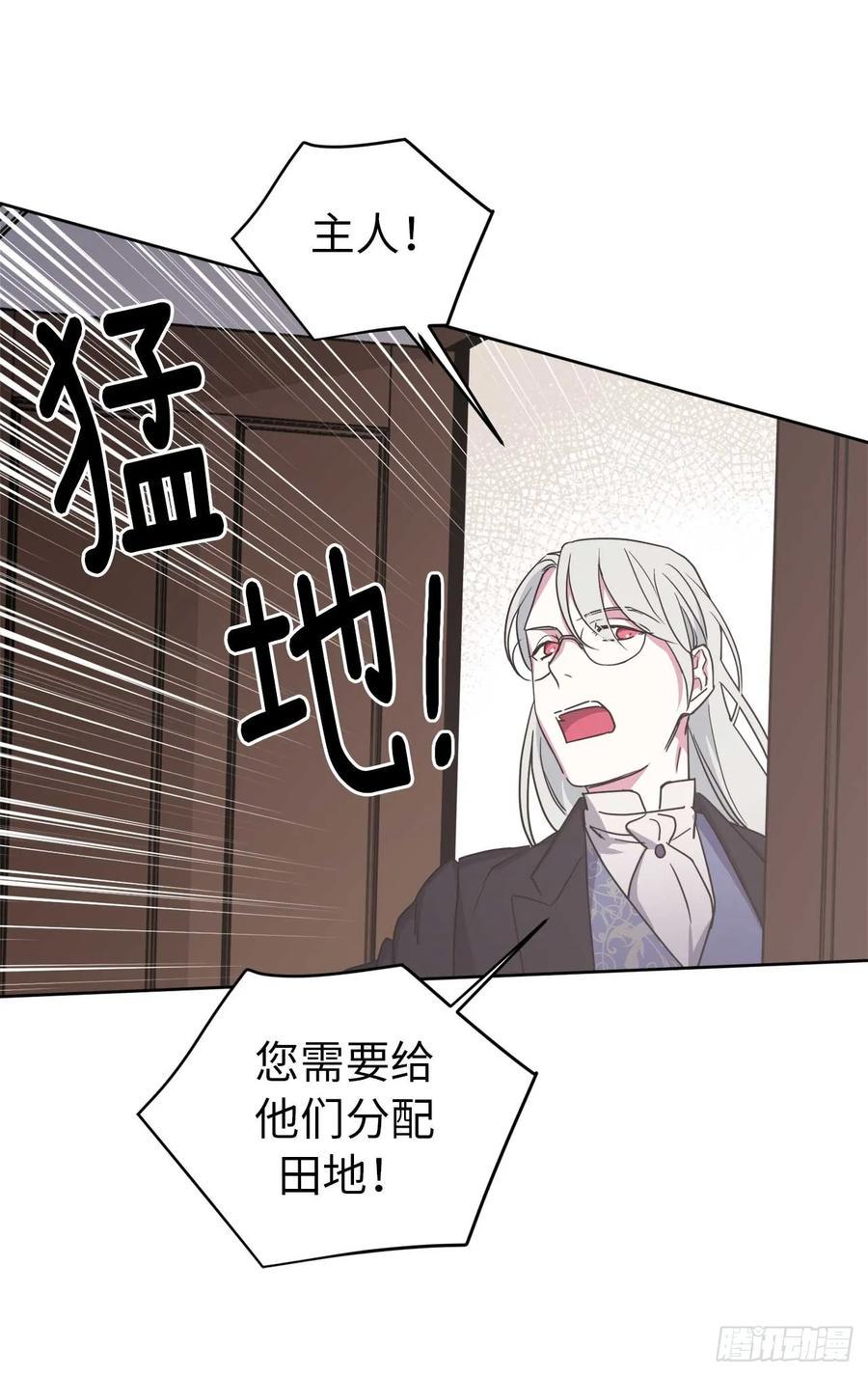 琪拉的美男图鉴韩漫全集-38.配合完美的完成任务！无删减无遮挡章节图片 