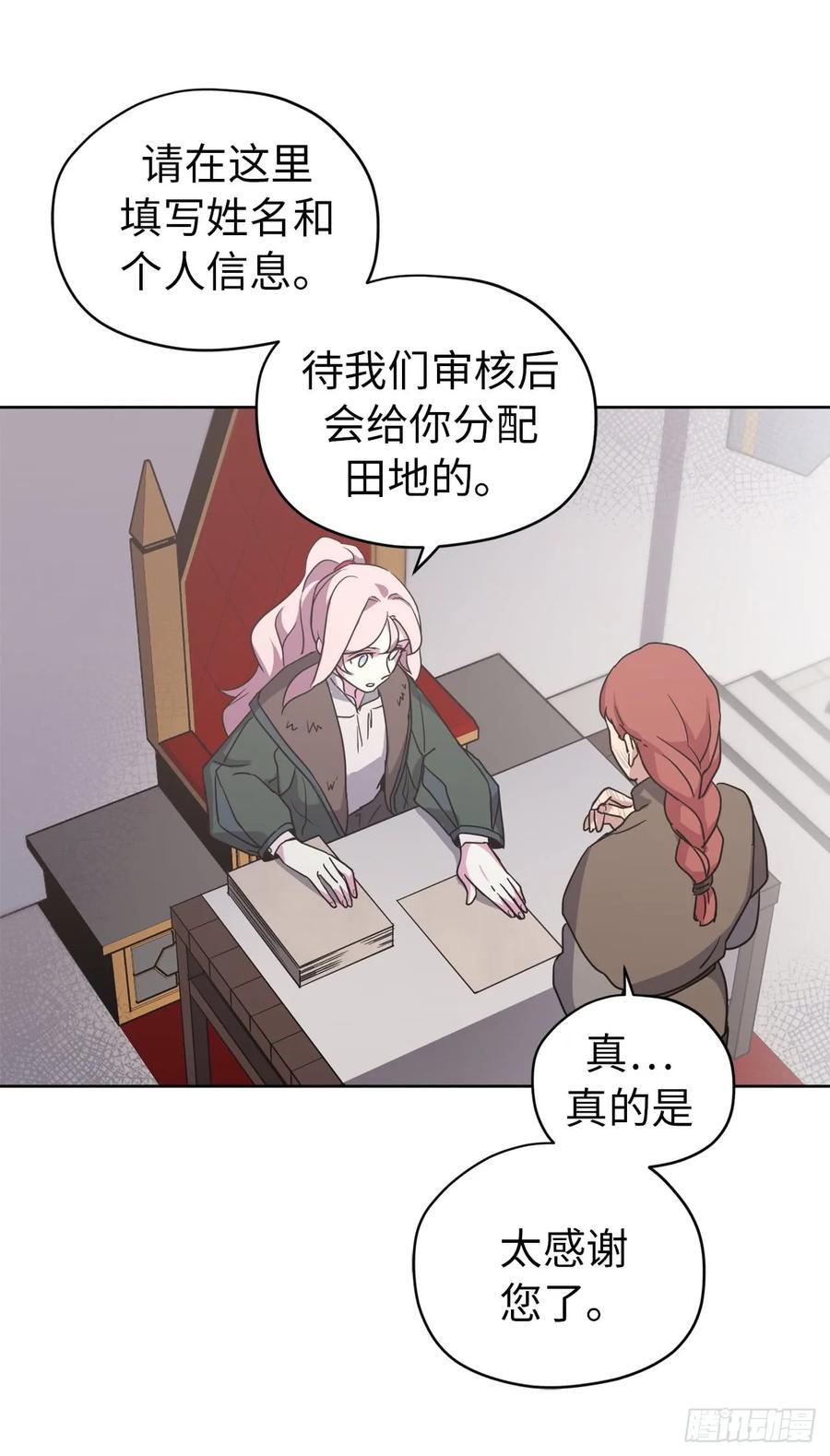 琪拉的美男图鉴韩漫全集-38.配合完美的完成任务！无删减无遮挡章节图片 