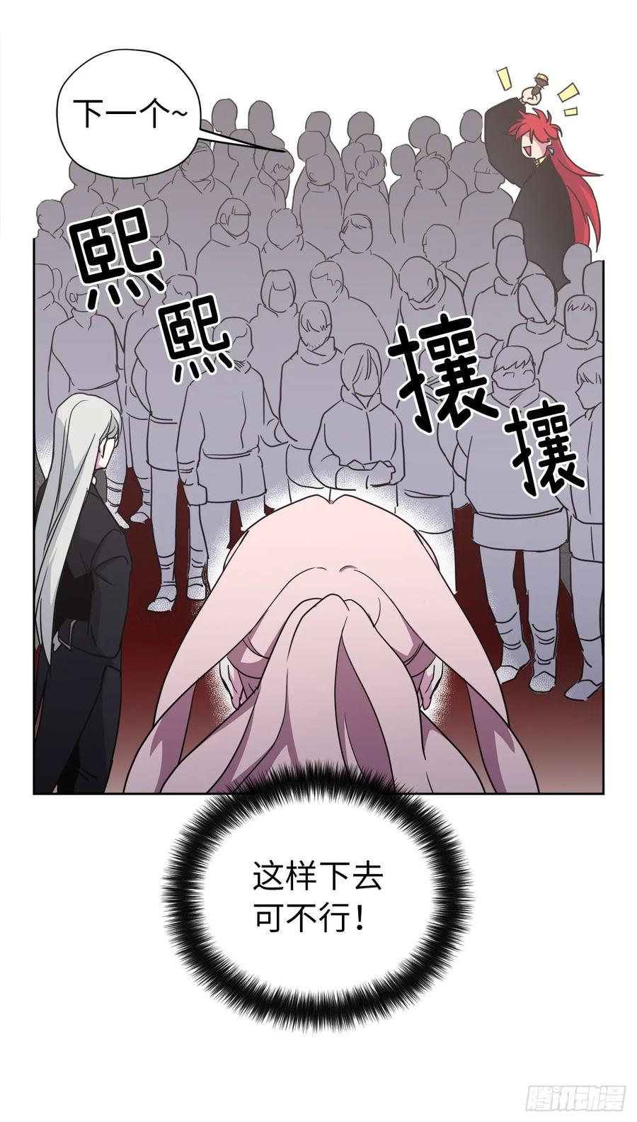 琪拉的美男图鉴韩漫全集-38.配合完美的完成任务！无删减无遮挡章节图片 