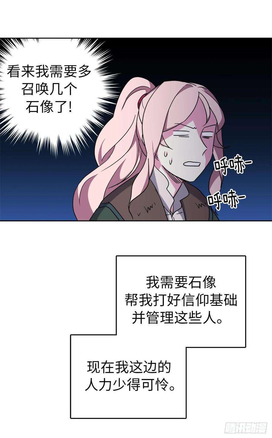 琪拉的美男图鉴韩漫全集-38.配合完美的完成任务！无删减无遮挡章节图片 
