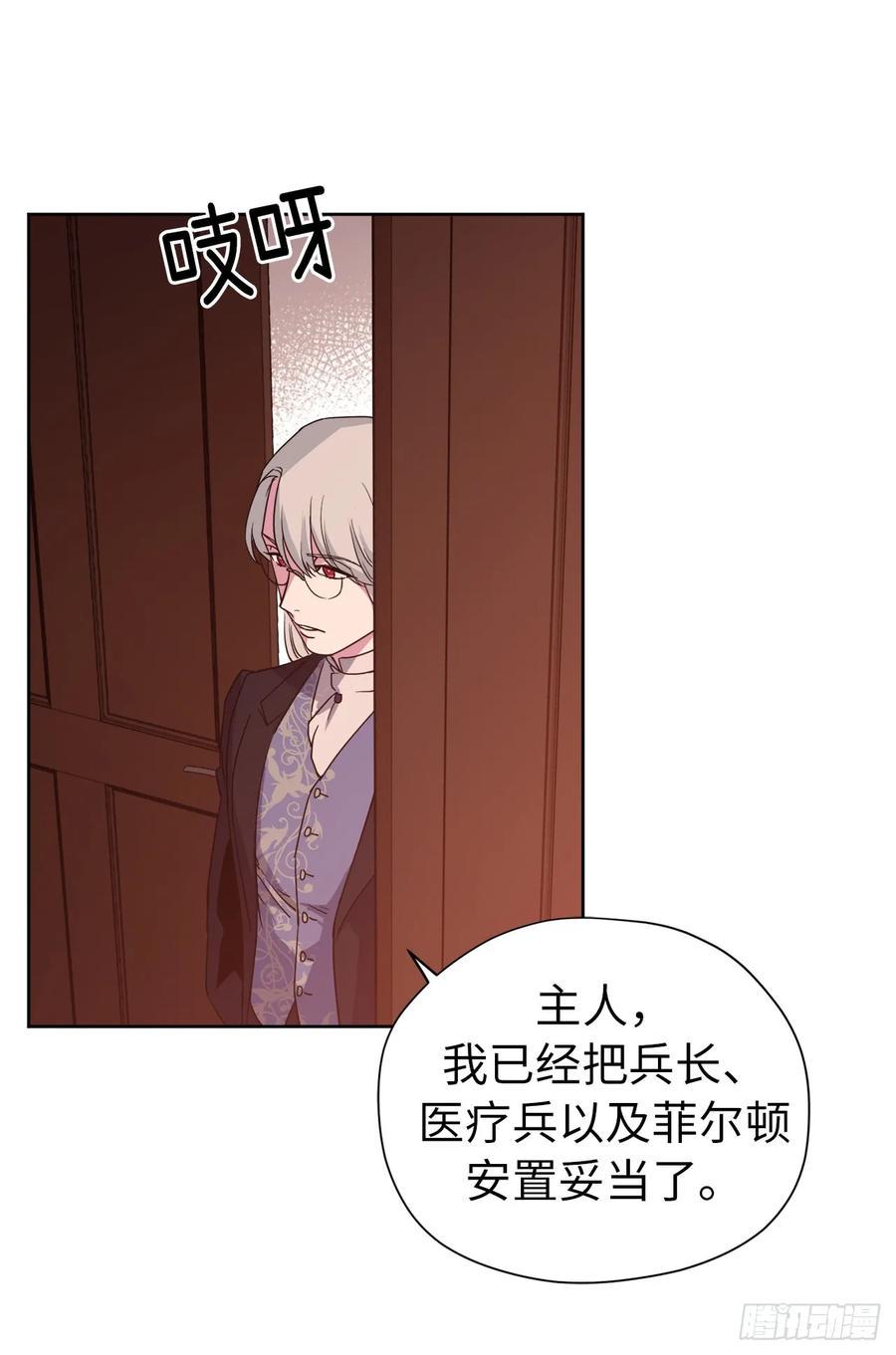 琪拉的美男图鉴韩漫全集-40.天使还是恶魔？无删减无遮挡章节图片 