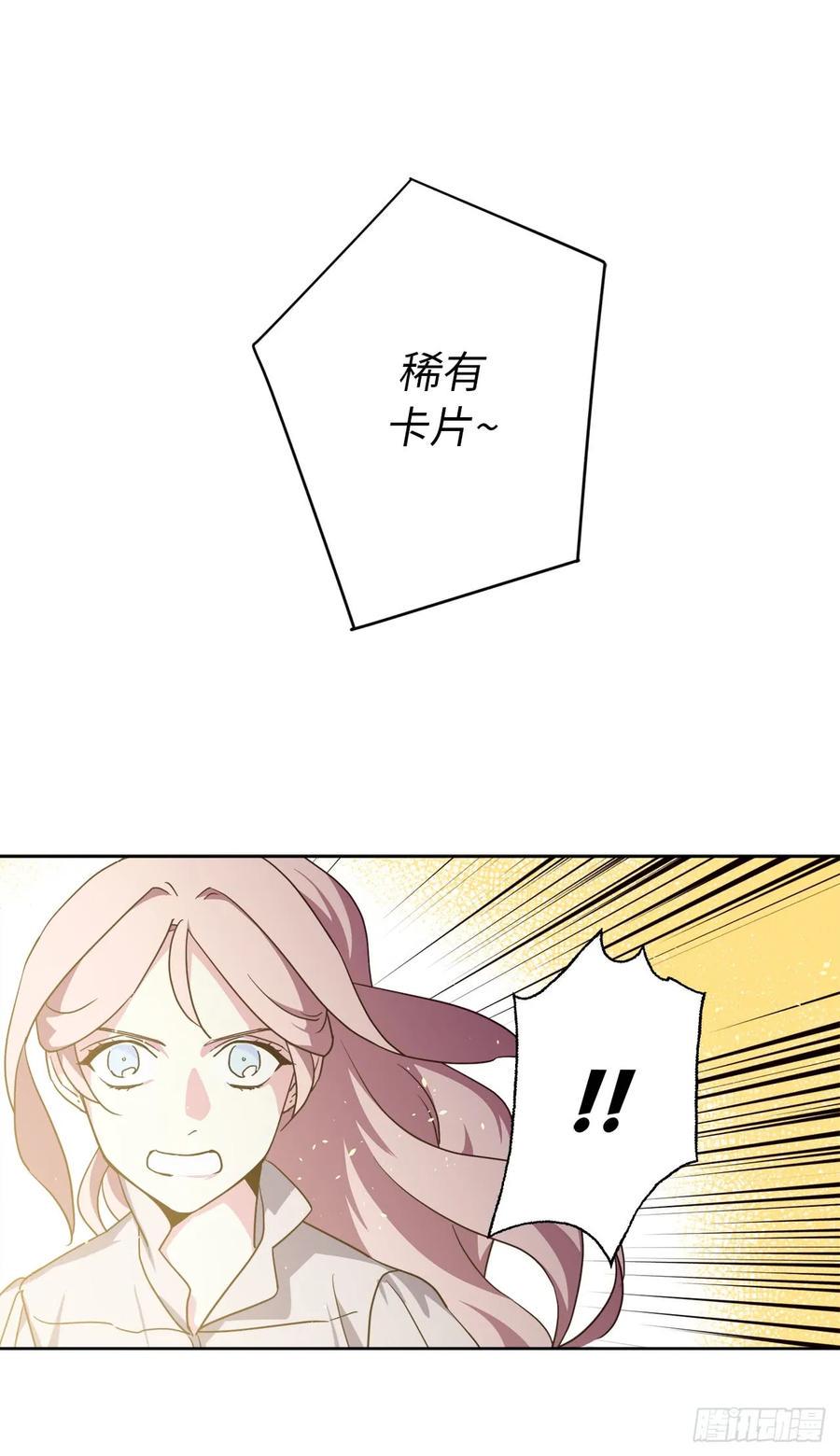 琪拉的美男图鉴韩漫全集-40.天使还是恶魔？无删减无遮挡章节图片 