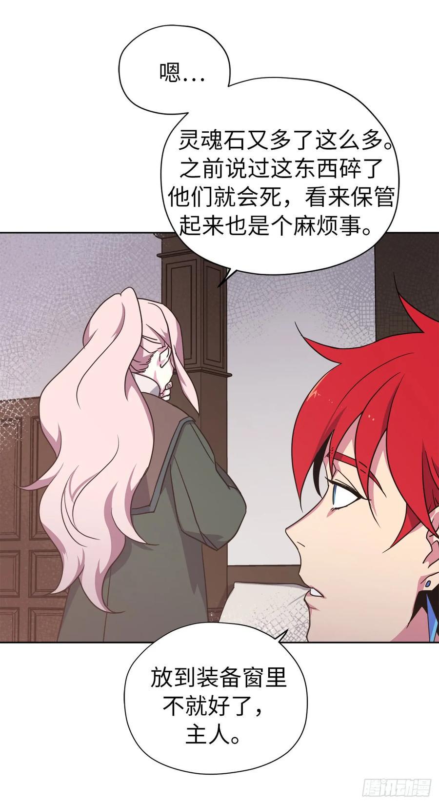 琪拉的美男图鉴韩漫全集-40.天使还是恶魔？无删减无遮挡章节图片 