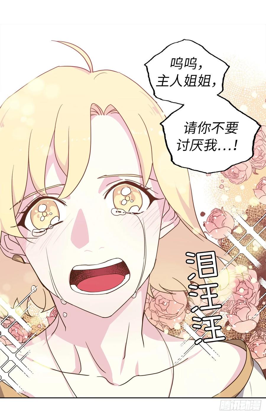 琪拉的美男图鉴韩漫全集-40.天使还是恶魔？无删减无遮挡章节图片 
