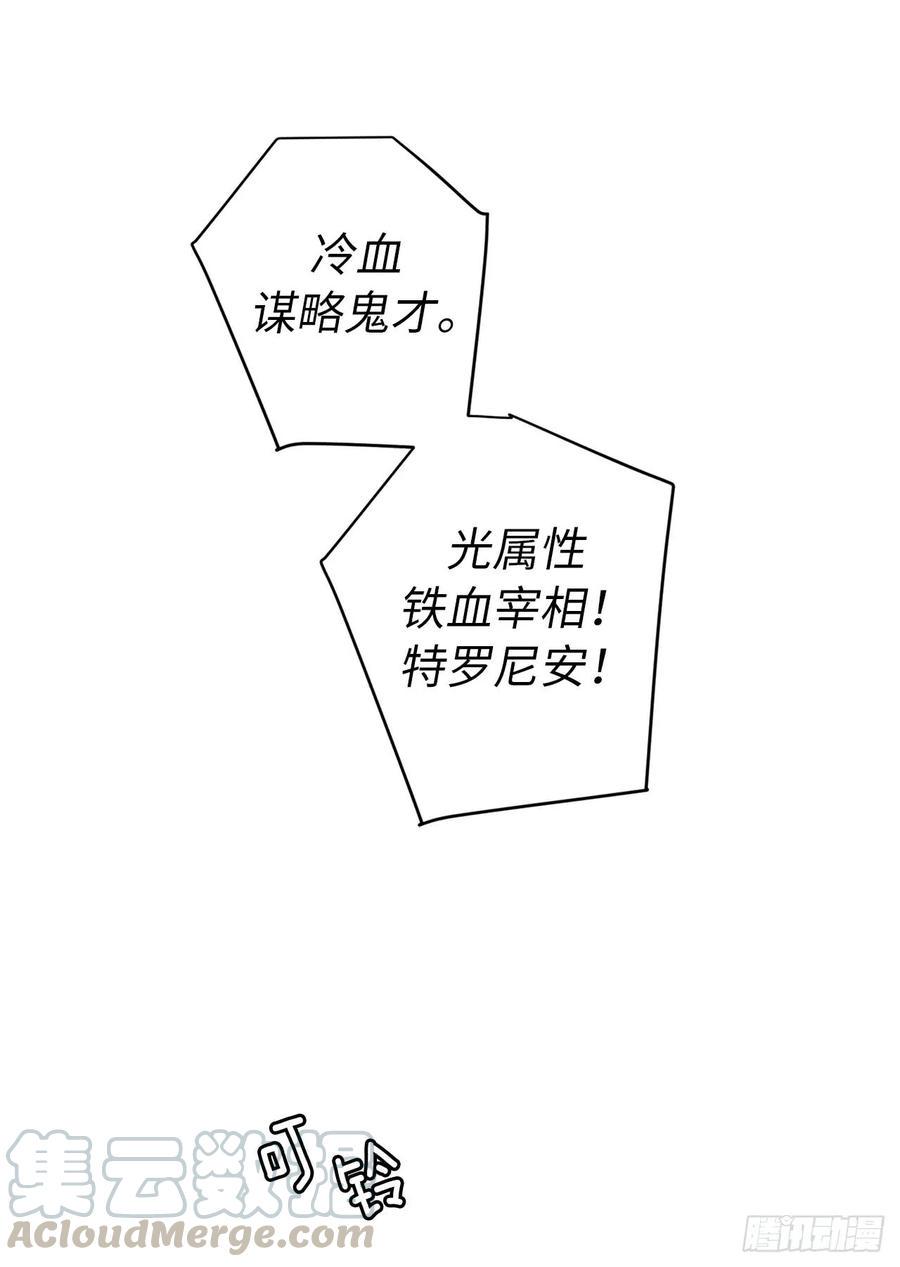 琪拉的美男图鉴韩漫全集-40.天使还是恶魔？无删减无遮挡章节图片 