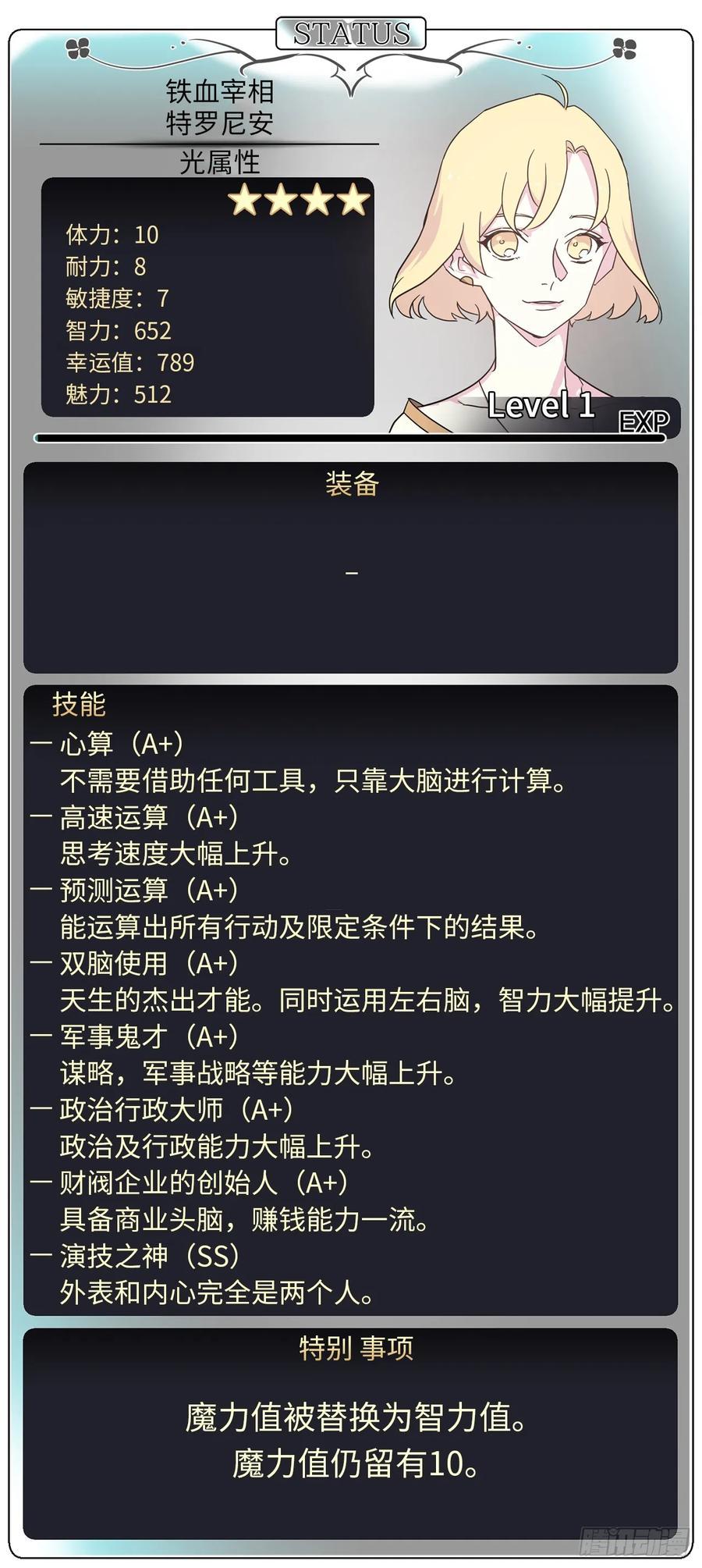 琪拉的美男图鉴韩漫全集-40.天使还是恶魔？无删减无遮挡章节图片 