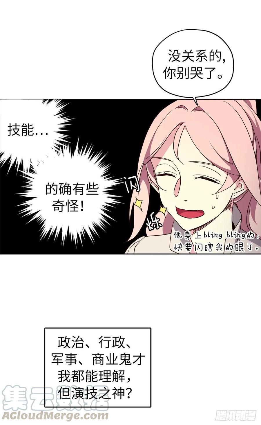 琪拉的美男图鉴韩漫全集-40.天使还是恶魔？无删减无遮挡章节图片 
