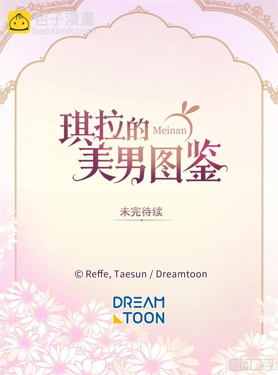 琪拉的美男图鉴韩漫全集-40.天使还是恶魔？无删减无遮挡章节图片 