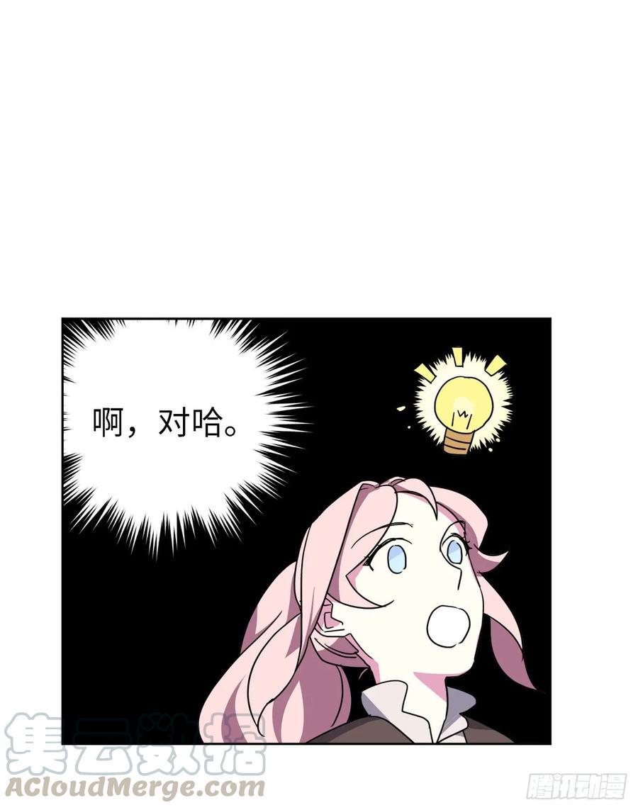 琪拉的美男图鉴韩漫全集-40.天使还是恶魔？无删减无遮挡章节图片 