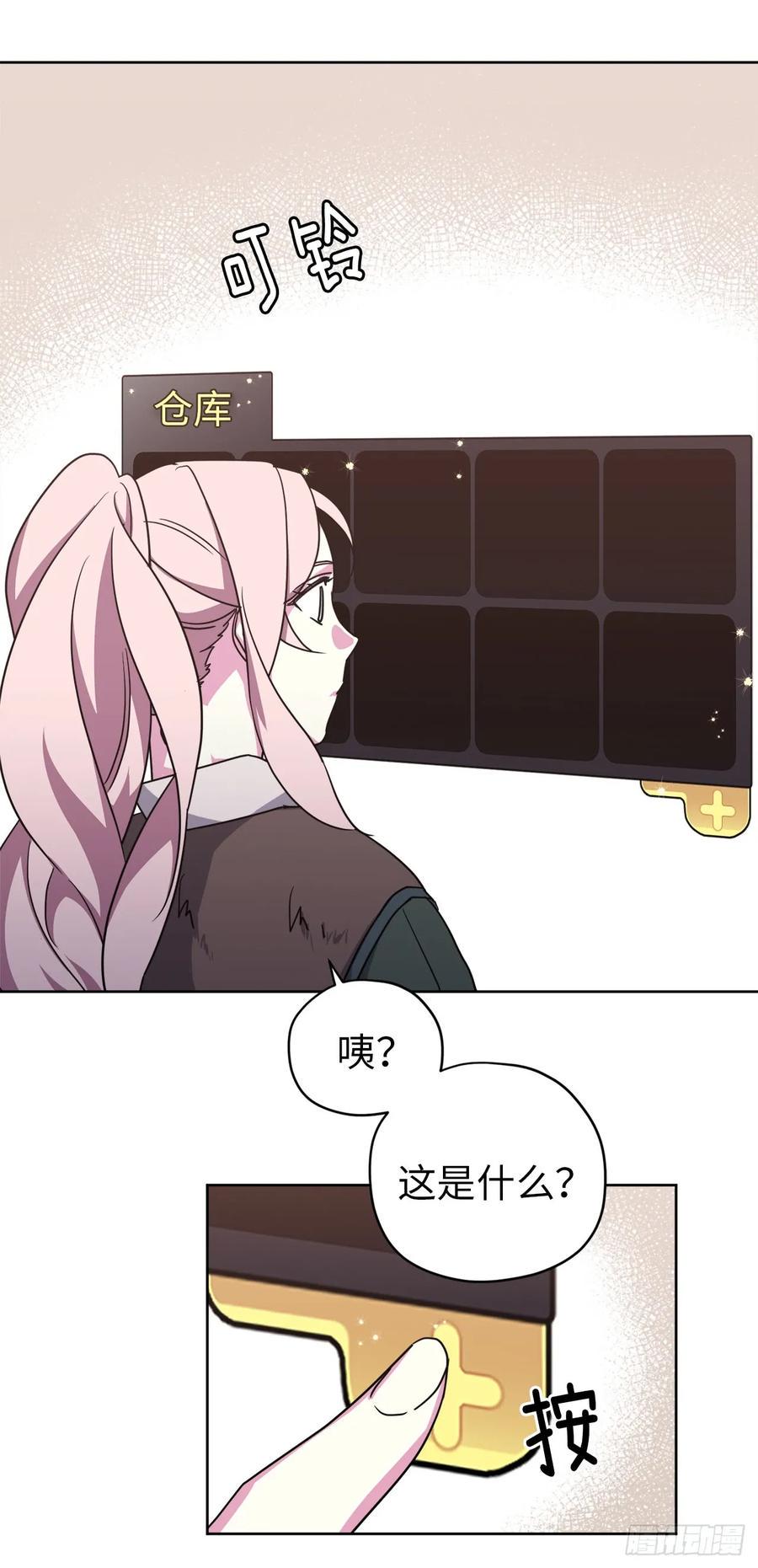 琪拉的美男图鉴韩漫全集-40.天使还是恶魔？无删减无遮挡章节图片 